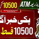 BISP Taleemi 10500 Qist Starts with Kafalat Payment