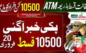 BISP Taleemi 10500 Qist Starts with Kafalat Payment